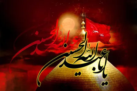 اعلام برنامه‌های بقاع متبرکه کاشمر در محرم