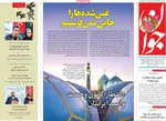 صفحات نخست روزنامه‌های سه‌شنبه ۱۴ بهمن ۱۴۰۴