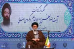 همایش بزرگداشت آیت‌الله دهکردی در اصفهان