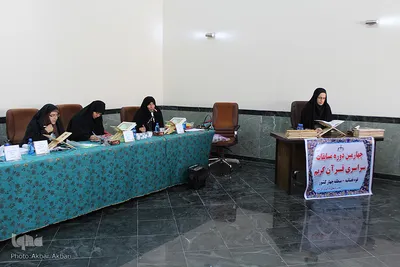 افتتاحیه مسابقات سراسری قرآن قوه قضاییه منطقه چهار کشور ـ چهارمحال و بختیاری