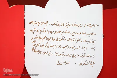 رونمایی از تقریظ رهبری بر کتاب «حوض خون» در اندیمشک