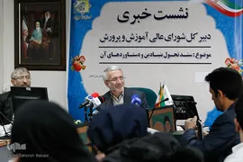 نشست خبری تشریح ابعاد «سند تحول بنیادین آموزش و پرورش»
