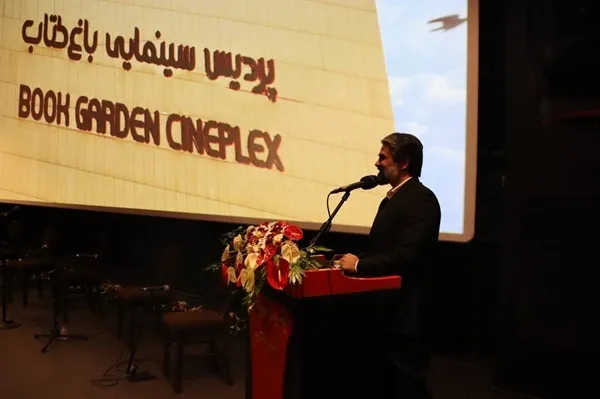 پردیس سینمایی باغ کتاب بازگشایی شد
