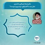 حکم شرعی ارتباط غیرکاری با نامحرم