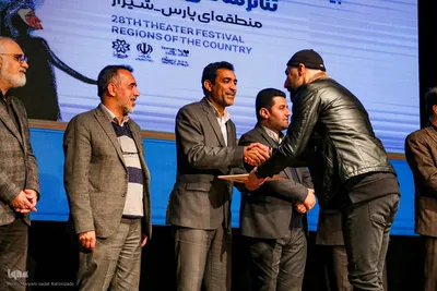 اختتامیه بیست و هشتمین جشنواره تئاتر منطقه‌ای کشور