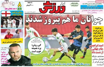 روزنامه ابرار ورزشی