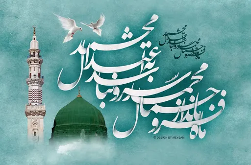 بر آمد آفتابِ راستگویان