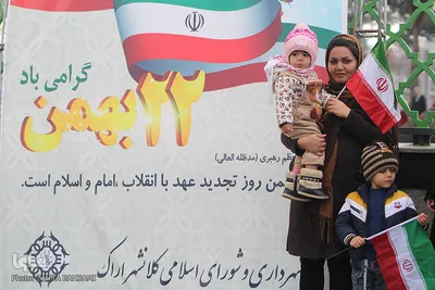 شکوه چهل سالگی در اراک