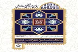 هفته بزرگداشت اردبیل؛ فرصتی برای پیوند نسل امروز با هویت تاریخی