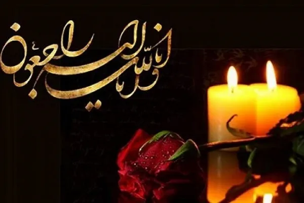 مادر و همسر شهیدان نوری دعوت حق را لبیک گفت