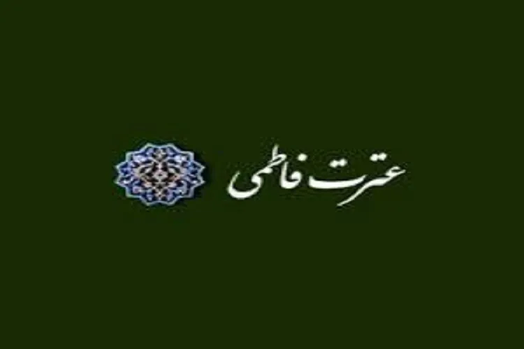کمک ۱۱۰میلیون تومانی «عترت فاطمی» به ایتام سادات کهگیلویه ‌و ‌بویراحمد