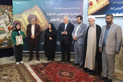 اختتامیه دوازدهمین دوره جشنواره کتابخوانی رضوی در استان فارس