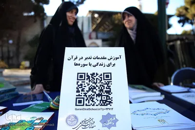 آیین اختتامیه رویداد علمی و هنری «انقلاب قلب‌ها»