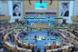 Hadin kan Musulunci wani wajibi ne da ya samo asali daga hadisin Annabi (SAW)