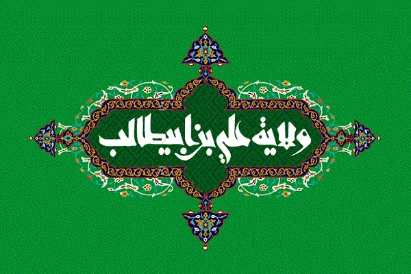 مَنْ أَحسنَ الكِفايَةَ اسْتَحَقَّ الوَلايَةَ