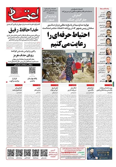 صفحات نخست روزنامه‌های شنبه ۱۰ مرداد ۱۴۰۵