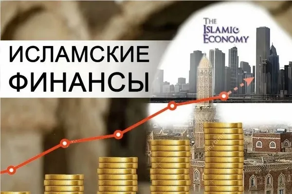 РБК: Халяльное инвестирование все чаще выбирают вне зависимости от вероисповедания