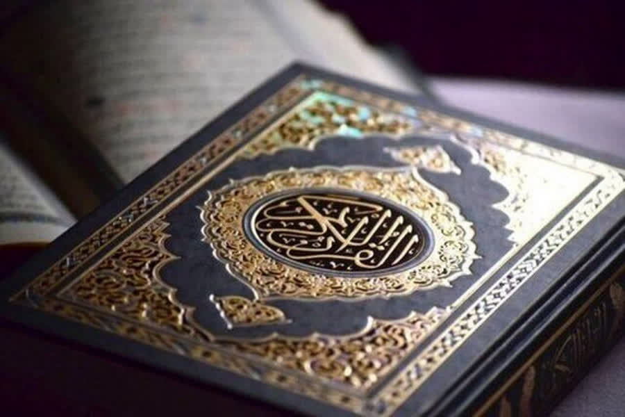 قرآن