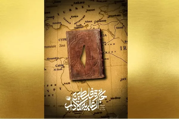 آغاز مرحله نهایی داوری جایزه جهانی ادبیات فلسطين