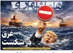 صفحات نخست روزنامه‌های چهارشنبه ۲۶ فروردین ۱۴۰۵