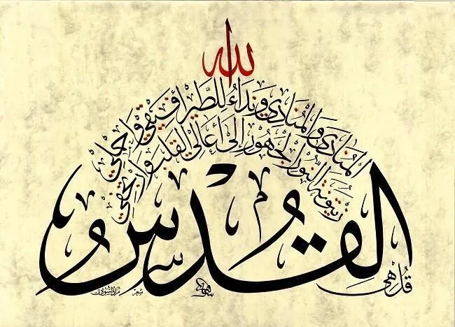 Sahir Kəbi, Məscidül-Əqsa Müshəfinin xəttatıdır