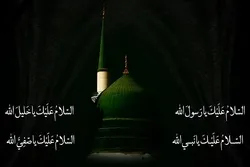 İslam Peyğəmbərinin (s) həyatı