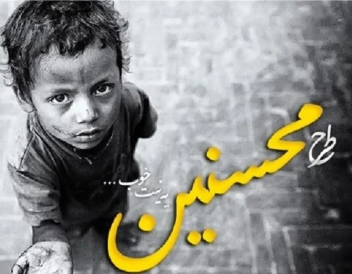 حمایت 1051 حامی جدید از ایتام و فرزندان محسنین در مهمونی 10کیلیومتری غدیر