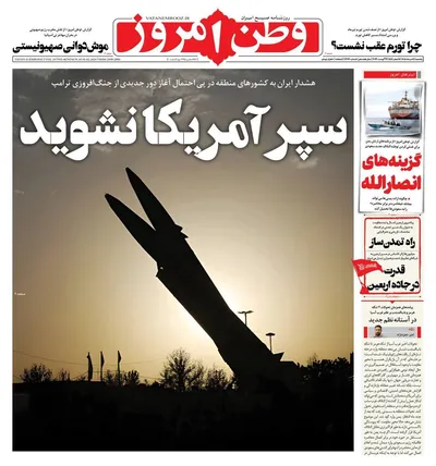 صفحات نخست روزنامه‌های یکشنبه ۱۱ مرداد ۱۴۰۵