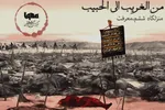پادکست | منزلگاه ششم، معرفت زهیر