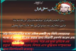 ভিডিও | ক্বারি রাগেব গালুশের সুললিত কণ্ঠে মনোমুগ্ধকর তিলাওয়াত