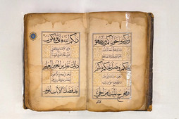 عرض مصحف يعود إلى القرن الـ12 الهجري بمتحف القرآن في مكة + صور