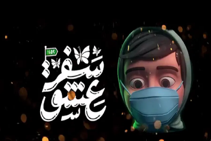 فیلم | سفر عشق