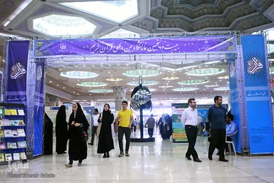 سومین شب بیست‌وپنجمین نمایشگاه بین‌المللی قرآن کریم
