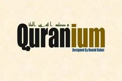 إصدار ترجمة إنجلیزیة للقرآن الکریم في إیران