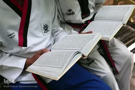 مسابقات حفظ و قرائت قرآن لیگ تکواندو نونهالان پسر کشور