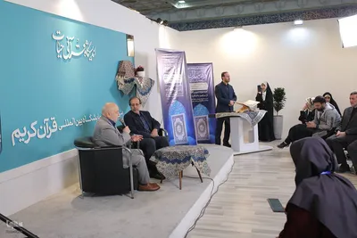 مراسم رونمایی از مصحف نوین قرآن مبارک