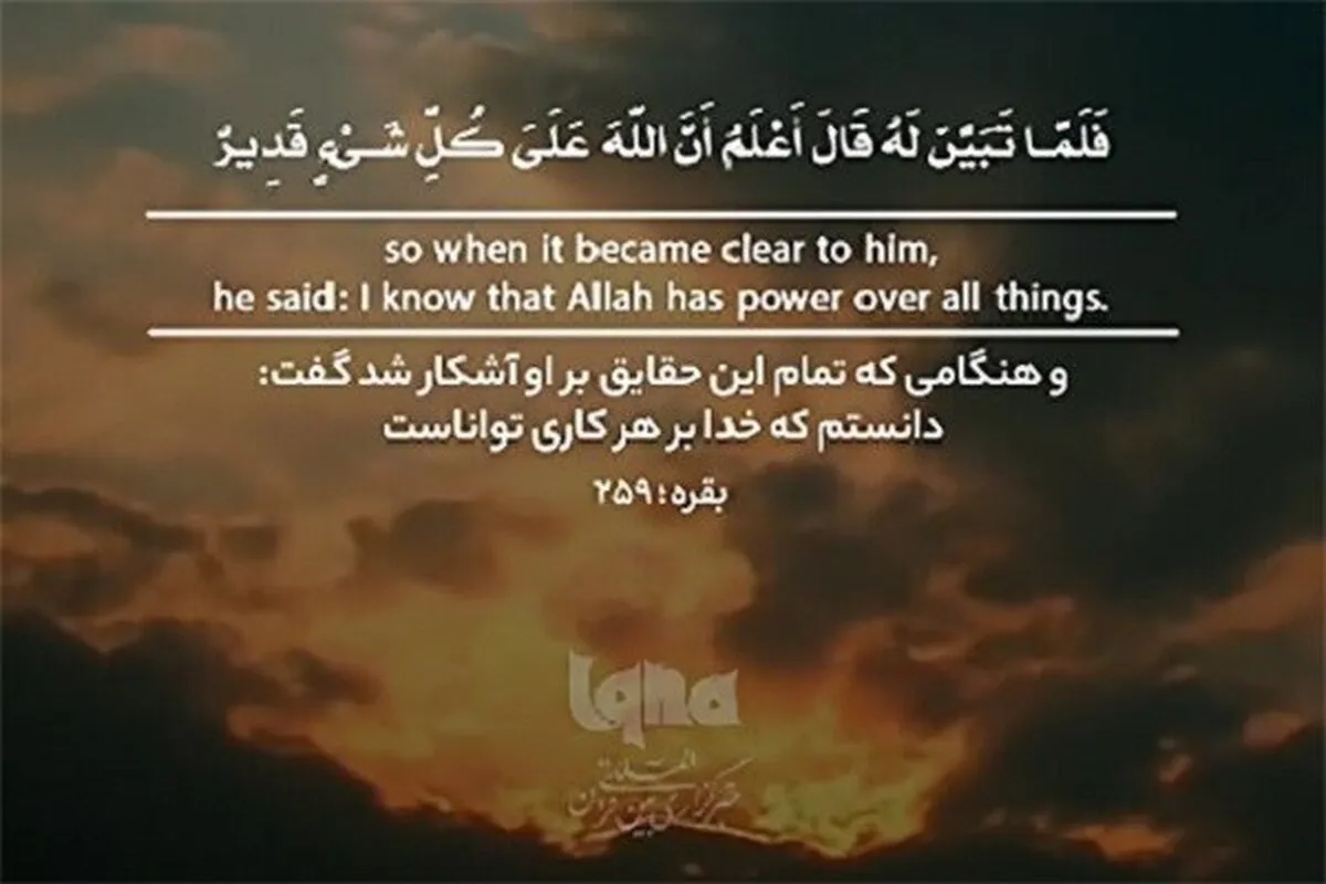 صدائے وحی
خدا ہر کام پر توانا ہے