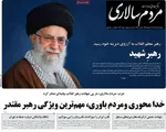 صفحات نخست روزنامه‌های ‌دوشنبه ۱۱ اسفند ۱۴۰۴