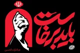 مراسم بدرقه رهبری، تجلی اقتدار و وفاداری ملت مجاهد