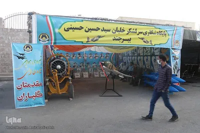 نمایشگاه «اقتدار چهل» ـ بیرجند