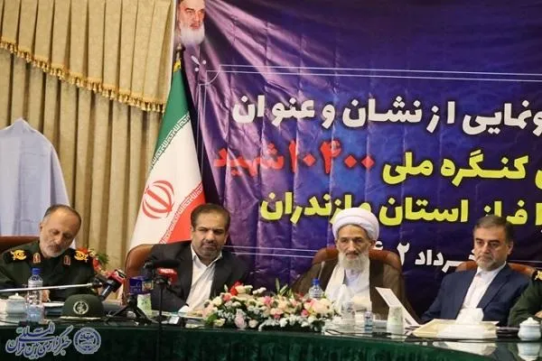 آیین رونمایی از نشان و عنوان دومین کنگره شهدای دوران دفاع مقدس مازندران برگزار شد