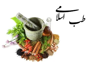 طب اسلامی2/عادات غذایی صحیح روزانه