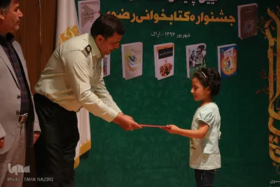 آئین پایانی جشنواره کتابخوانی رضوی(ع)/ عکاس:طاها نظیری