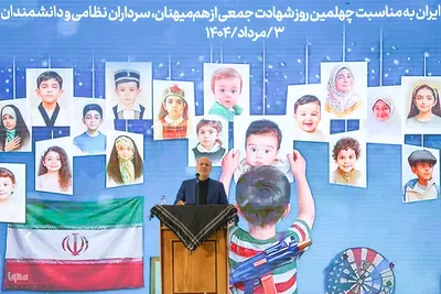 آئین پاسداشت لشکر فرشتگان ایران