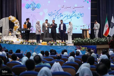 جشن ازدواج دانشجویی در دانشگاه علوم پزشکی ایران