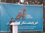 آیین اهتزاز پرچم جشنواره ملی تئاتر کوتاه ارسباران در اهر