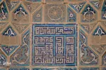 مدرسه امامیه؛ یادگاری درخشان از عصر ایلخانی