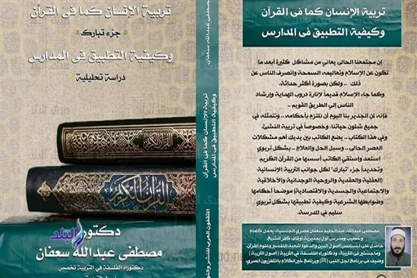 إصدار کتاب 