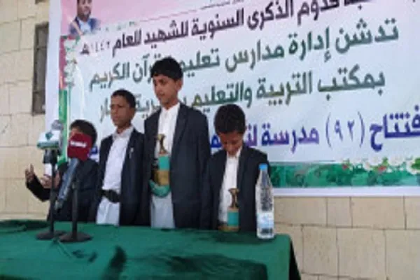اليمن: تدشين الدراسة في 92 مدرسة عصرية لتعليم القرآن بصعدة