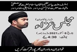 کوئٹہ؛ یوم شہادت امام رضا (ع) کے حوالے سے مجلس عزا کا اعلان